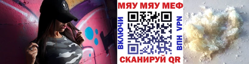 Мефедрон мяу мяу Купить Белая Холуница